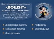 Диплом на заказ в Спб, всегда на связи, без выходных