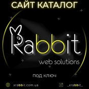 Создание сайт Каталог под ключ в Одессе XRabbit Web Solutions 