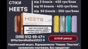 Продам на постоянной основе табачные стики HEETS, FIIT