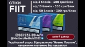 Продам табачные стики HEETS, FIIT на постоянной основе 