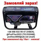 Бензиновий генератор, електростанція Profi-Tec 3300G