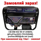 Бензиновий генератор, електростанція з електропуском Profi-Tec 3800GE