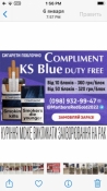 Продам поблочно и ящиками сигареты COMPLIMENT RED,BLUE(KS)