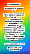 Предлагаю работу