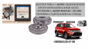 Діагностика та Ремонт АКПП MB Outlander W6DGB # DCT451# 2500A677 MN982387 2800A135, 2502A042 , 2513A040, 2640A088, 2509A011, 2920A233