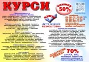 Курси масажу, психології, дієтолога, маркетинга, грумінга