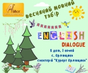 Весняні канікули у англомовному таборі! 