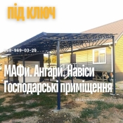 Металоконструкції на замовлення Кривий Ріг — паркани, ворота, навіси, козирки, альтанки під ключ