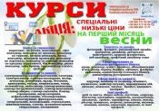 Курси психолога, дієтолога, масажиста, маркетінга, логістикі 