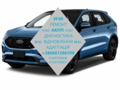 Діагностика та ремонт АКПП 8F35 8F40 # Ford S-Max, C-Max, Galaxy , Transit Connect, Escape, Edge, Escape, Kuga, Fusion