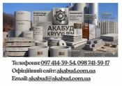 Якісні ЗБВ та Металовироби від Виробника у Кривому Розі