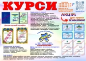 Курси сушист, манікюр, муляр, тесляр. плиточник