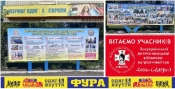 Друк банерів для вулиці та приміщень